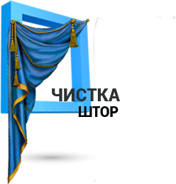 Чистка