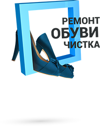 Ремонт